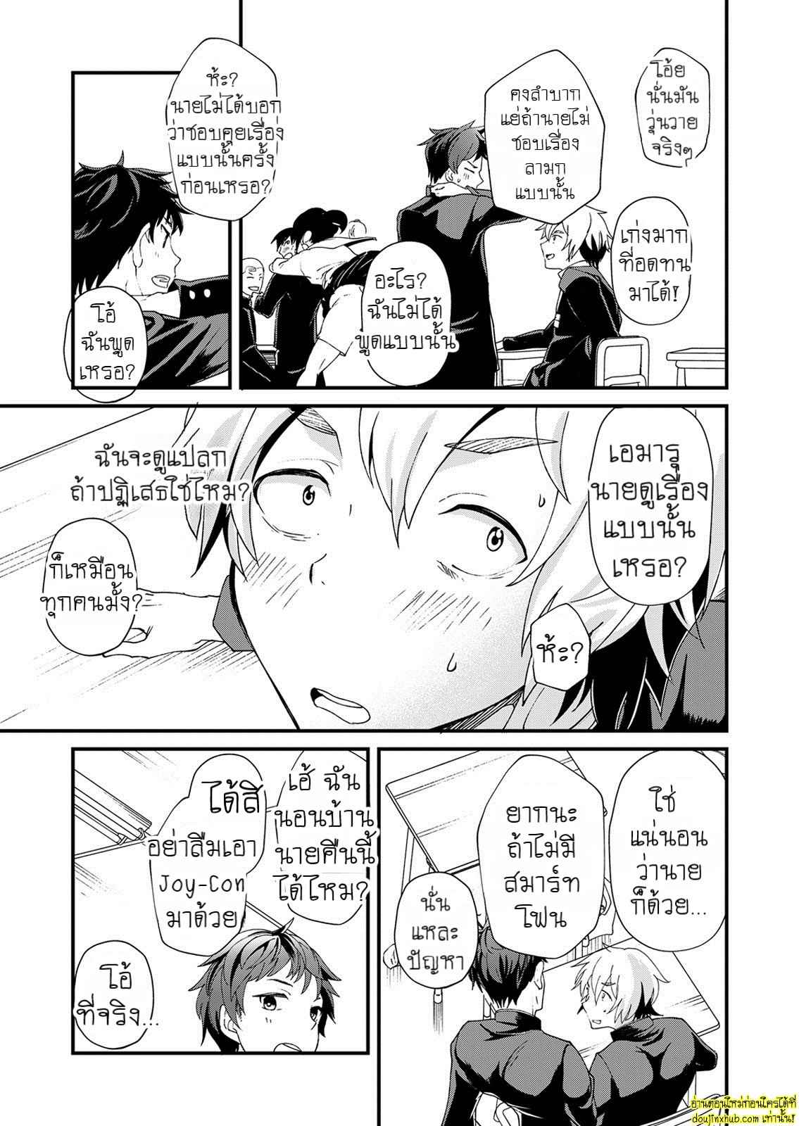 ความในใจที่อยากบอกไป